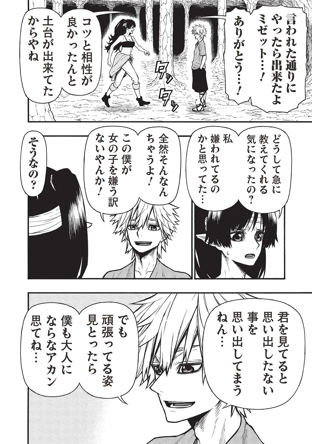 Shinmai Ossan Boukensha, Saikyou Party ni Shinu Hodo Kitaerarete Muteki ni Naru. Chap 64.2 - Next Chap 65.2