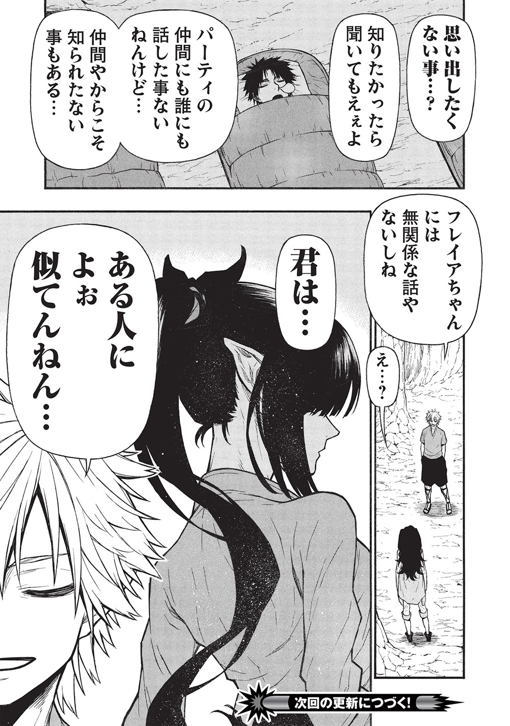 Shinmai Ossan Boukensha, Saikyou Party ni Shinu Hodo Kitaerarete Muteki ni Naru. Chap 64.2 - Next Chap 65.2