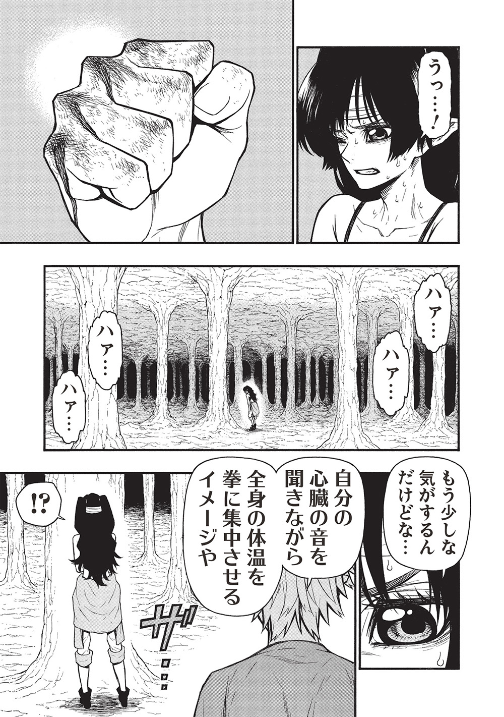 Shinmai Ossan Boukensha, Saikyou Party ni Shinu Hodo Kitaerarete Muteki ni Naru. Chap 64.2 - Next Chap 65.2
