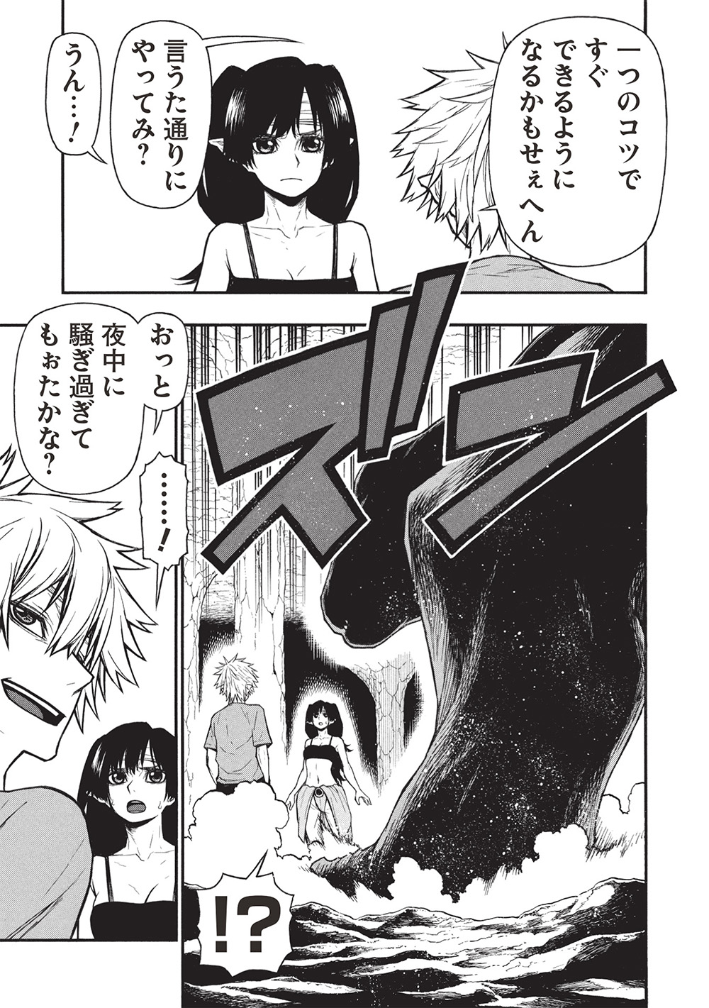 Shinmai Ossan Boukensha, Saikyou Party ni Shinu Hodo Kitaerarete Muteki ni Naru. Chap 64.2 - Next Chap 65.2