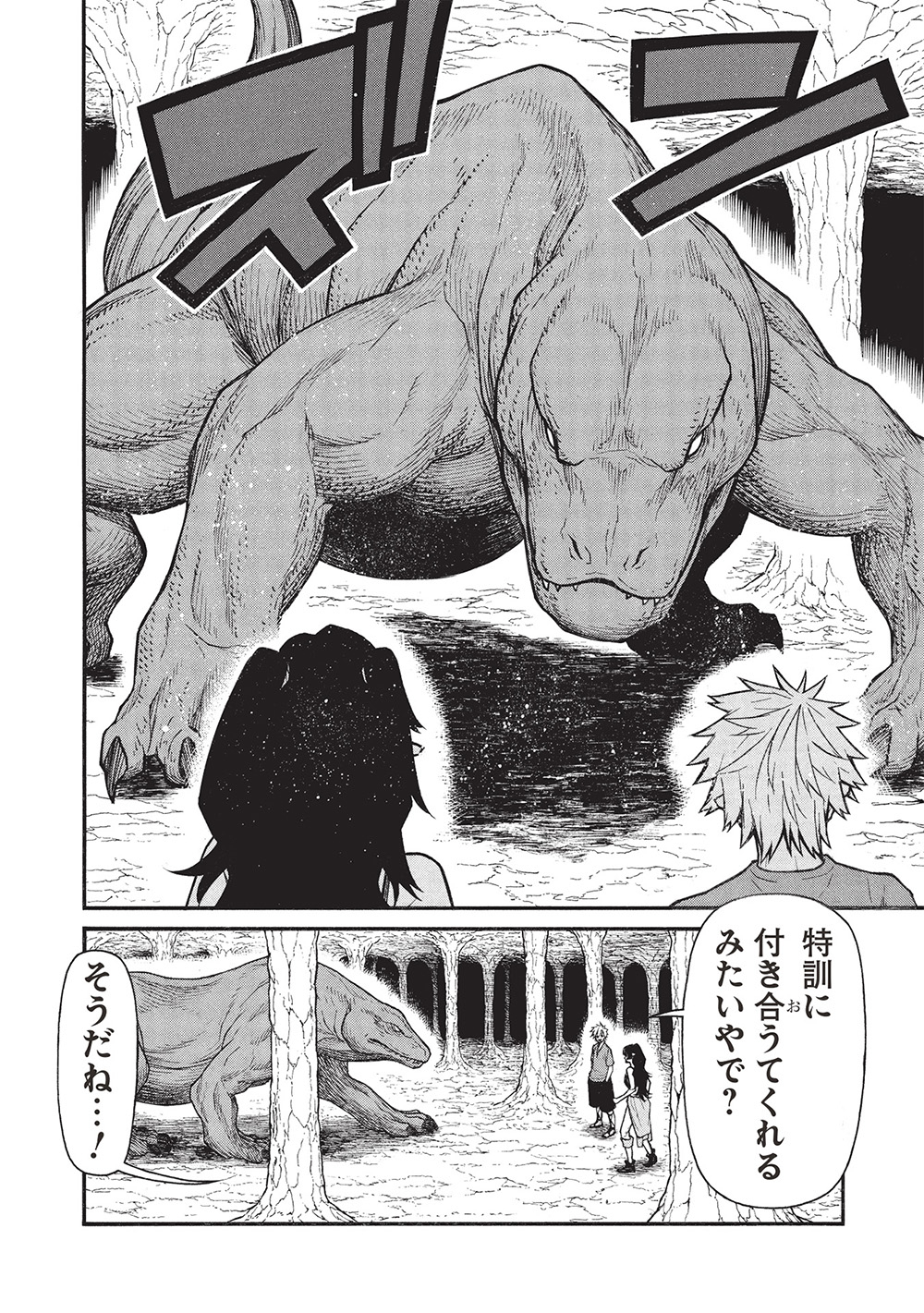 Shinmai Ossan Boukensha, Saikyou Party ni Shinu Hodo Kitaerarete Muteki ni Naru. Chap 64.2 - Next Chap 65.2
