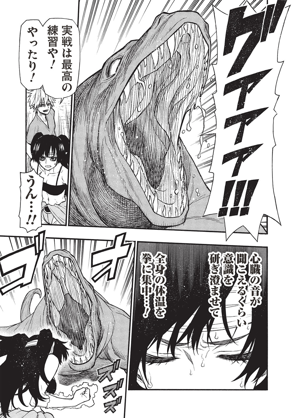 Shinmai Ossan Boukensha, Saikyou Party ni Shinu Hodo Kitaerarete Muteki ni Naru. Chap 64.2 - Next Chap 65.2