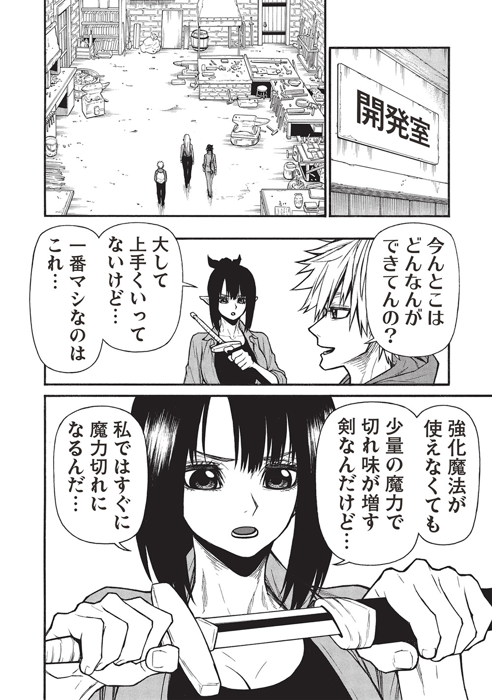 Shinmai Ossan Boukensha, Saikyou Party ni Shinu Hodo Kitaerarete Muteki ni Naru. Chap 65.2 - Next Chap 66.2