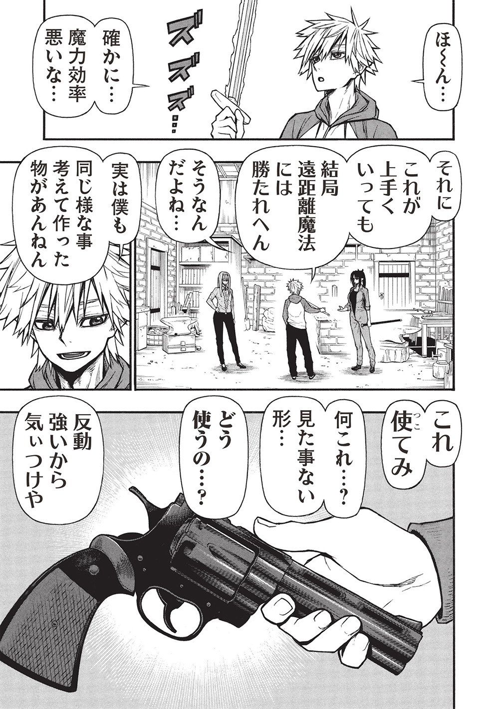 Shinmai Ossan Boukensha, Saikyou Party ni Shinu Hodo Kitaerarete Muteki ni Naru. Chap 65.2 - Next Chap 66.2