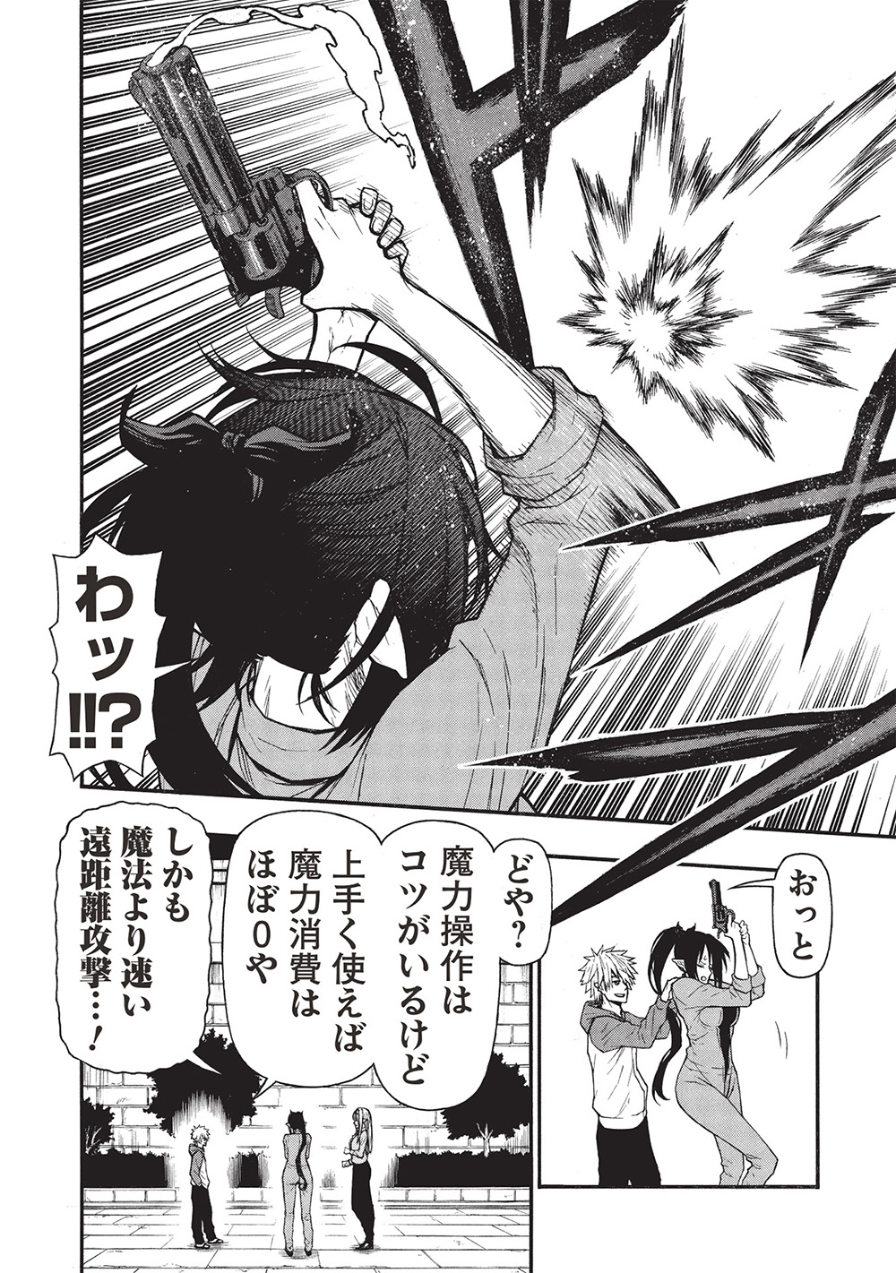 Shinmai Ossan Boukensha, Saikyou Party ni Shinu Hodo Kitaerarete Muteki ni Naru. Chap 65.2 - Next Chap 66.2