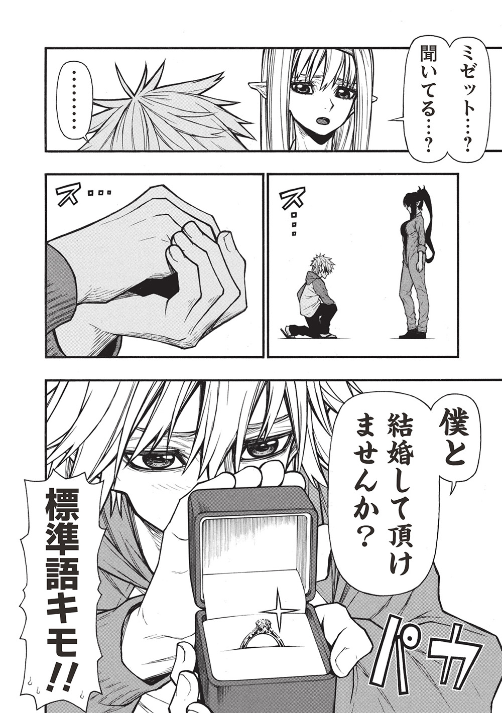 Shinmai Ossan Boukensha, Saikyou Party ni Shinu Hodo Kitaerarete Muteki ni Naru. Chap 65.2 - Next Chap 66.2