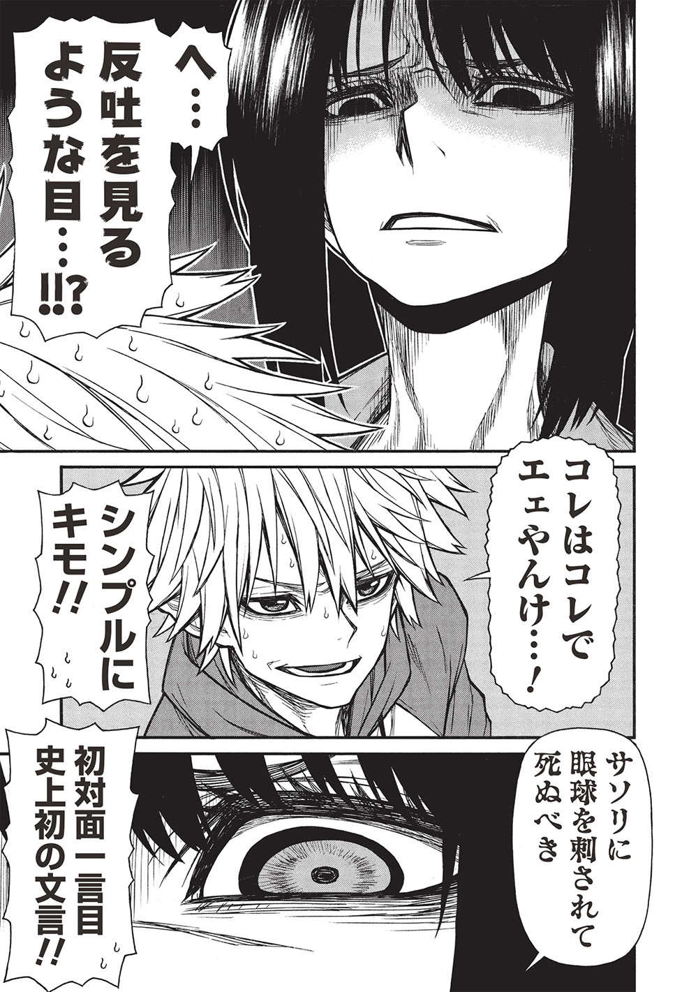 Shinmai Ossan Boukensha, Saikyou Party ni Shinu Hodo Kitaerarete Muteki ni Naru. Chap 65.2 - Next Chap 66.2