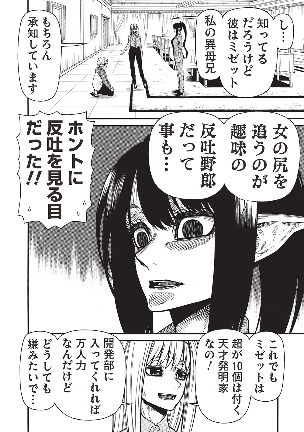 Shinmai Ossan Boukensha, Saikyou Party ni Shinu Hodo Kitaerarete Muteki ni Naru. Chap 65.2 - Next Chap 66.2