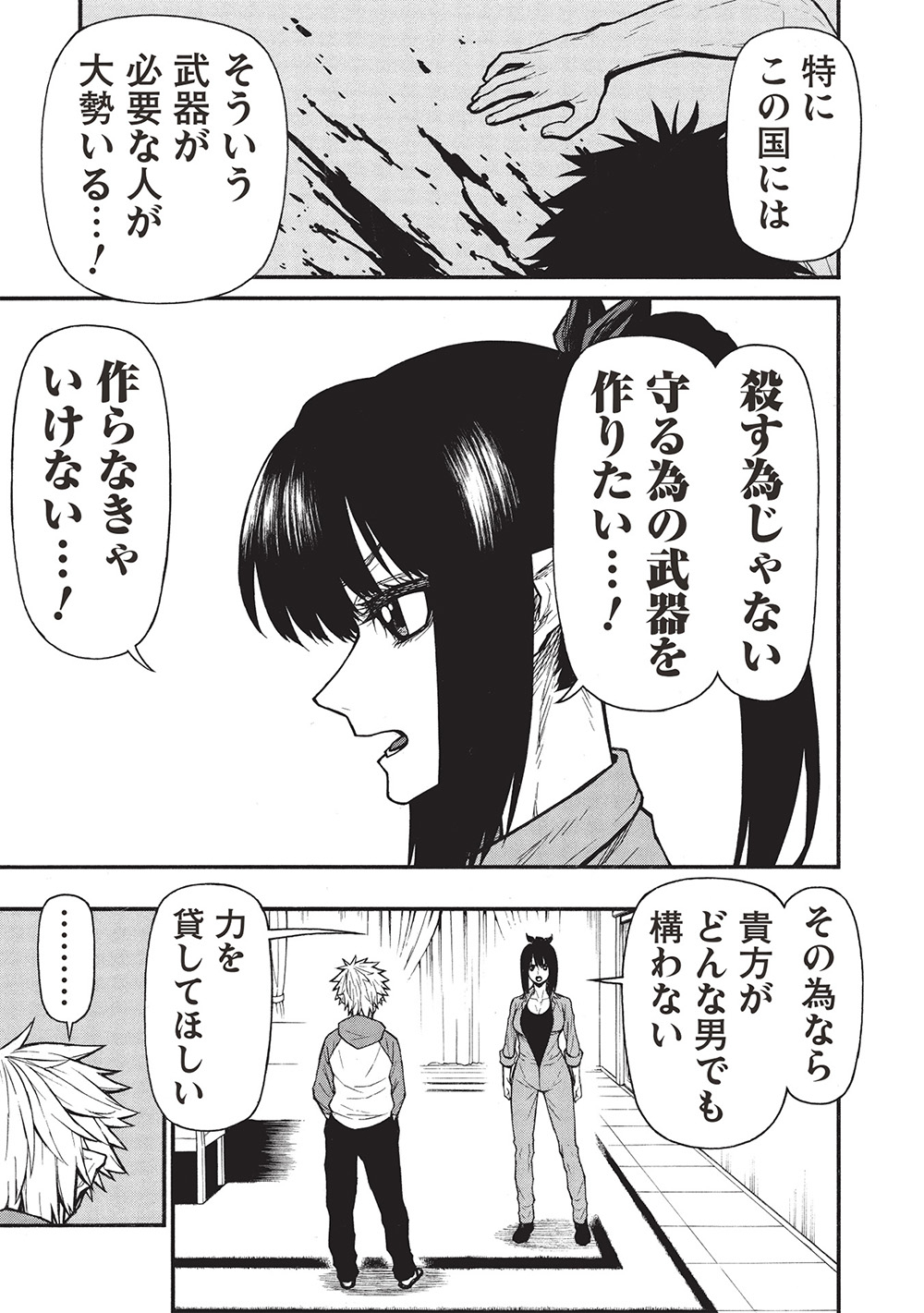 Shinmai Ossan Boukensha, Saikyou Party ni Shinu Hodo Kitaerarete Muteki ni Naru. Chap 65.2 - Next Chap 66.2