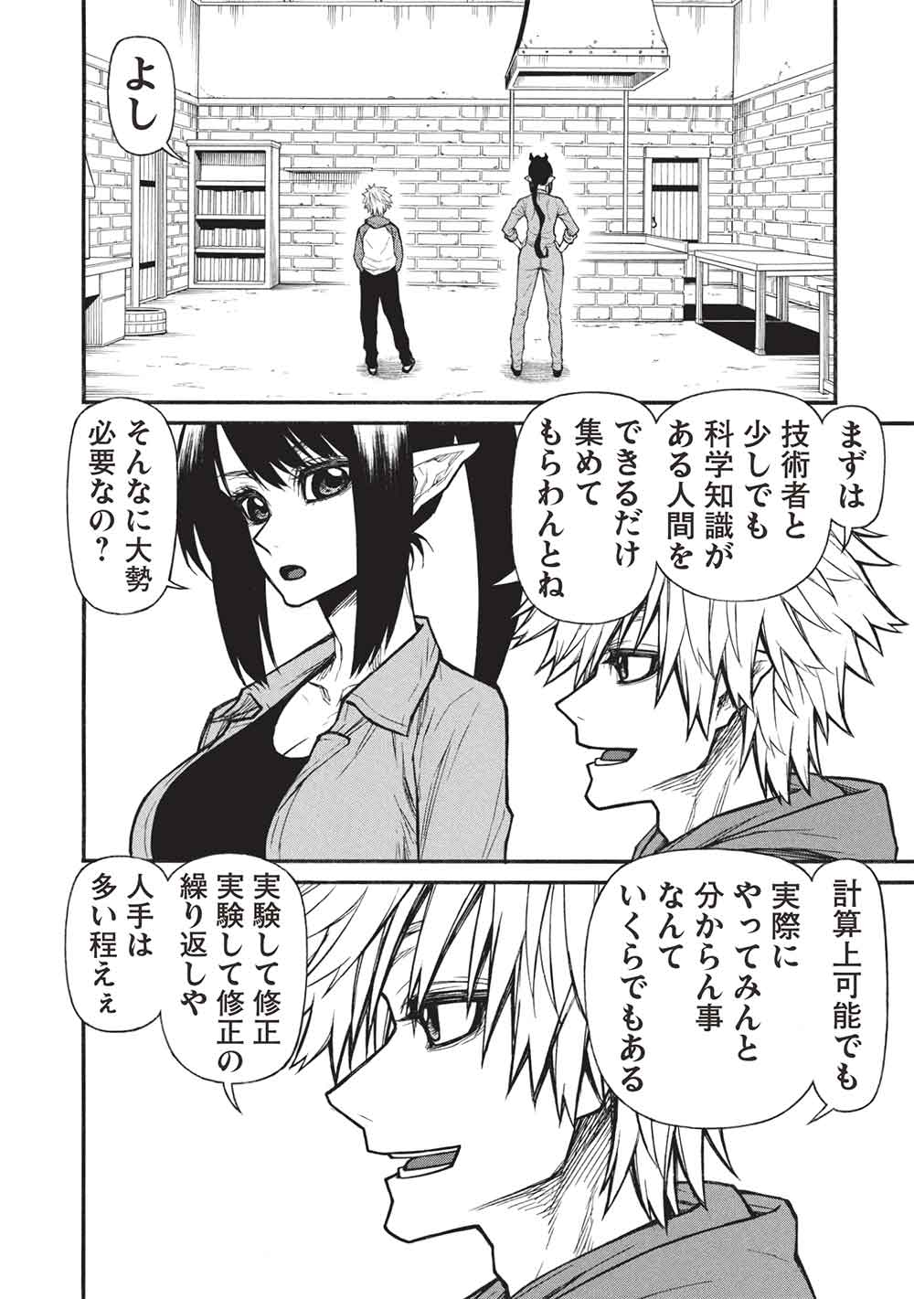 Shinmai Ossan Boukensha, Saikyou Party ni Shinu Hodo Kitaerarete Muteki ni Naru. Chap 66.2 - Next Chap 67.2