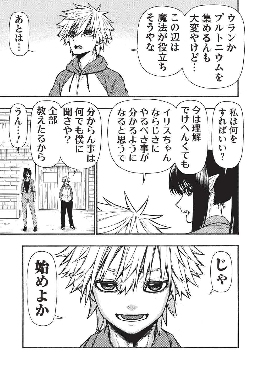 Shinmai Ossan Boukensha, Saikyou Party ni Shinu Hodo Kitaerarete Muteki ni Naru. Chap 66.2 - Next Chap 67.2