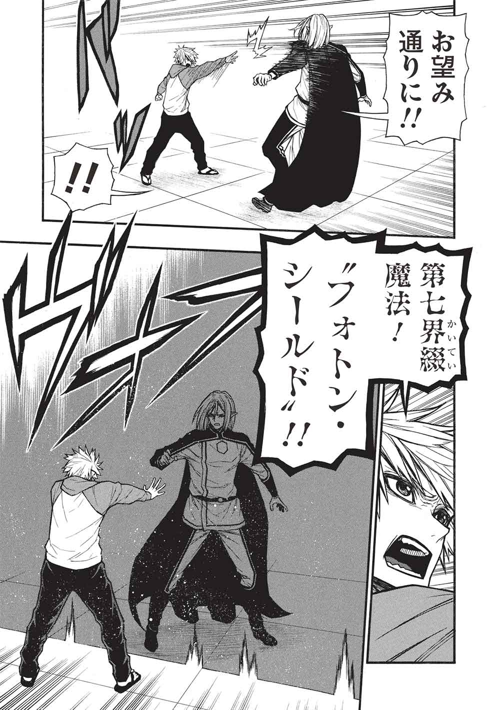 Shinmai Ossan Boukensha, Saikyou Party ni Shinu Hodo Kitaerarete Muteki ni Naru. Chap 69 - Next Chap 70