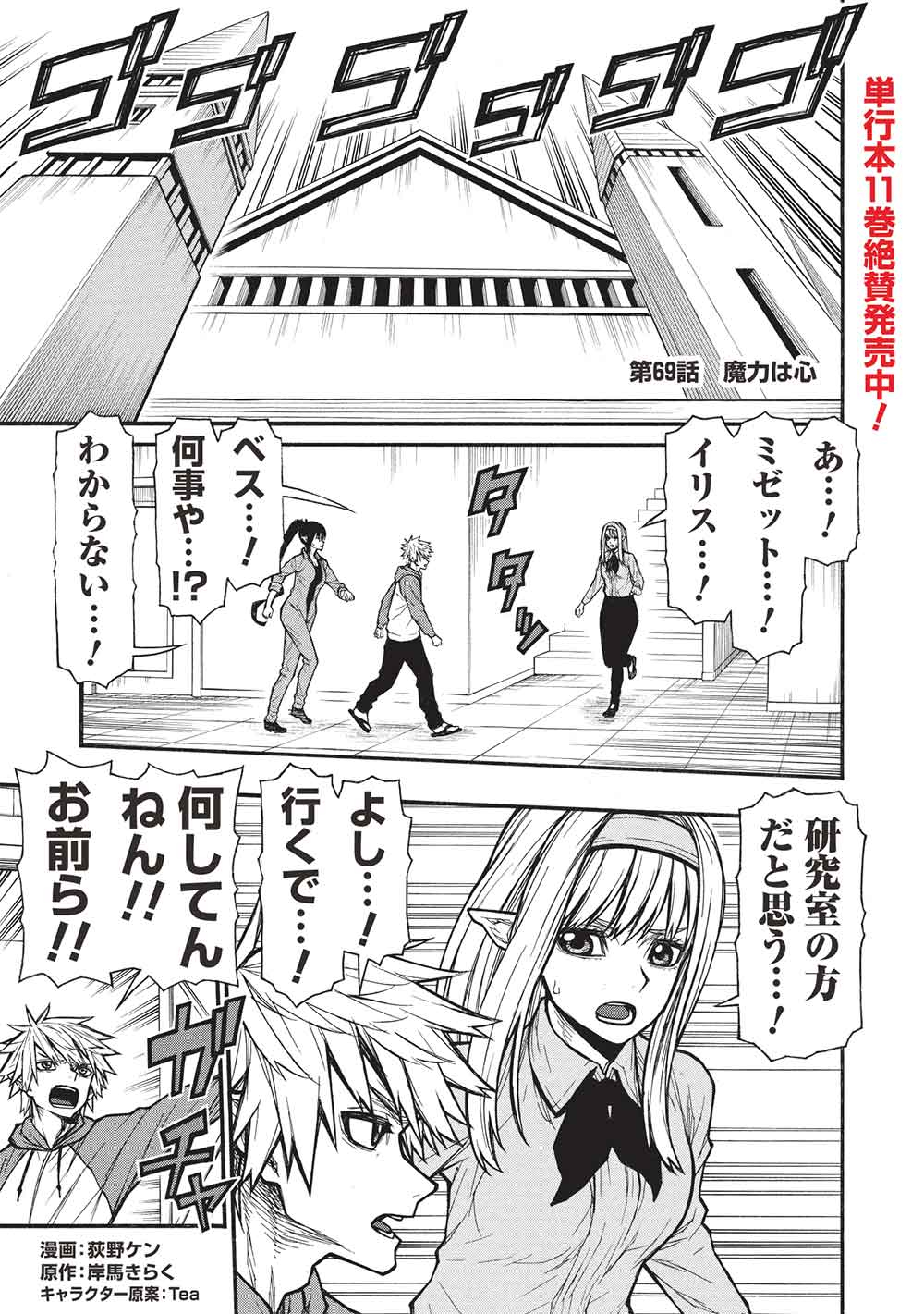 Shinmai Ossan Boukensha, Saikyou Party ni Shinu Hodo Kitaerarete Muteki ni Naru. Chap 69 - Next Chap 70