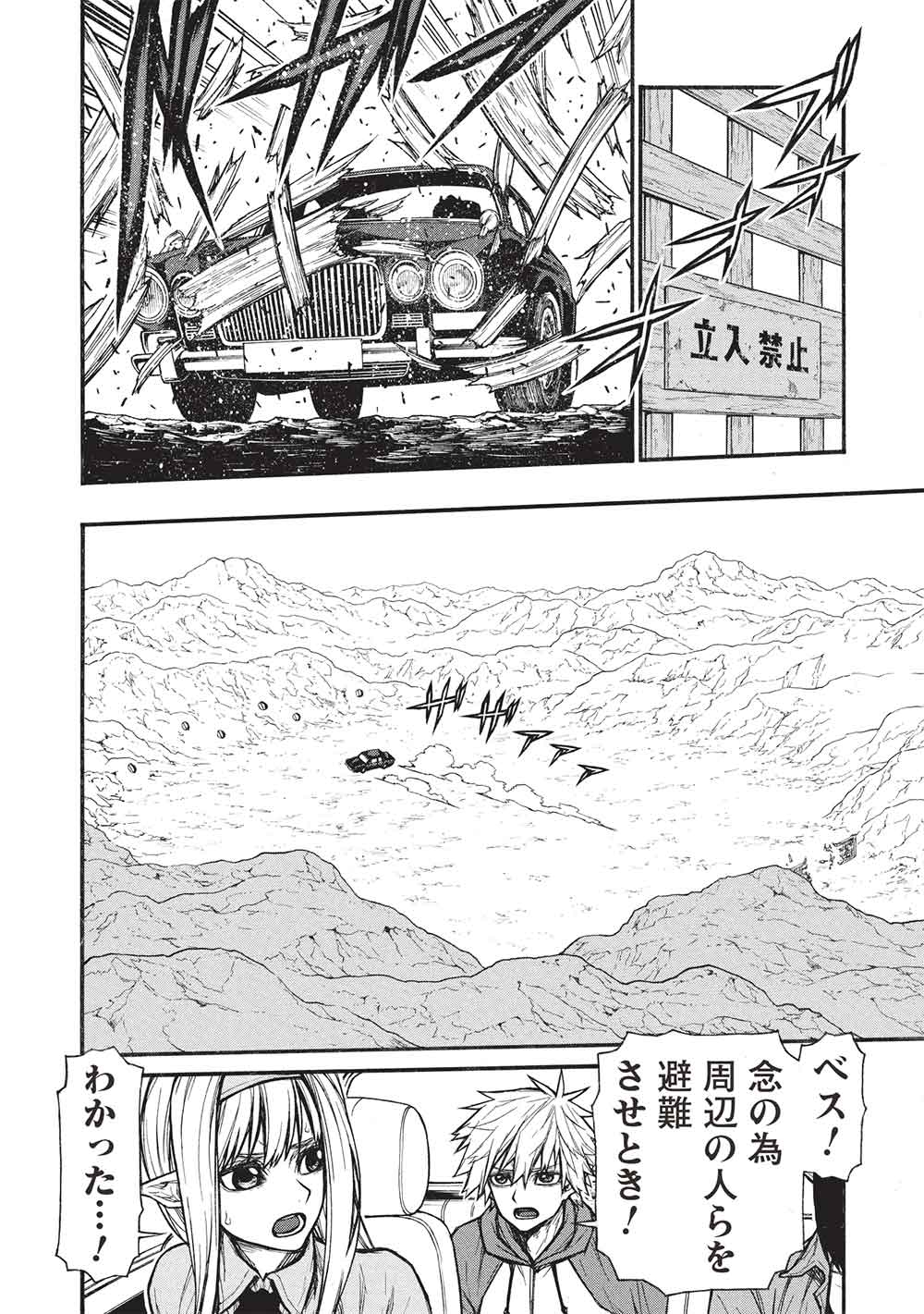 Shinmai Ossan Boukensha, Saikyou Party ni Shinu Hodo Kitaerarete Muteki ni Naru. Chap 69 - Next Chap 70