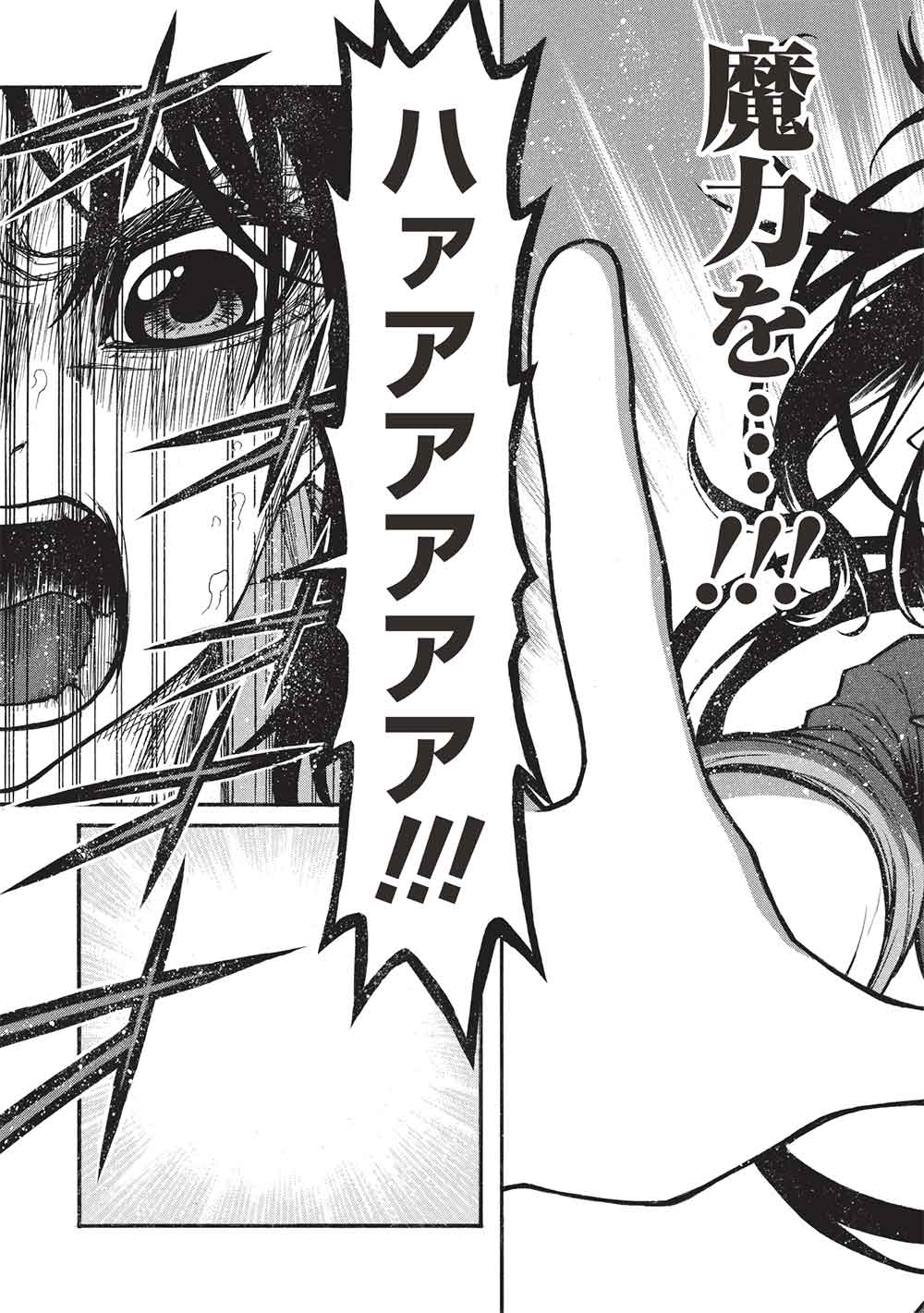 Shinmai Ossan Boukensha, Saikyou Party ni Shinu Hodo Kitaerarete Muteki ni Naru. Chap 69 - Next Chap 70