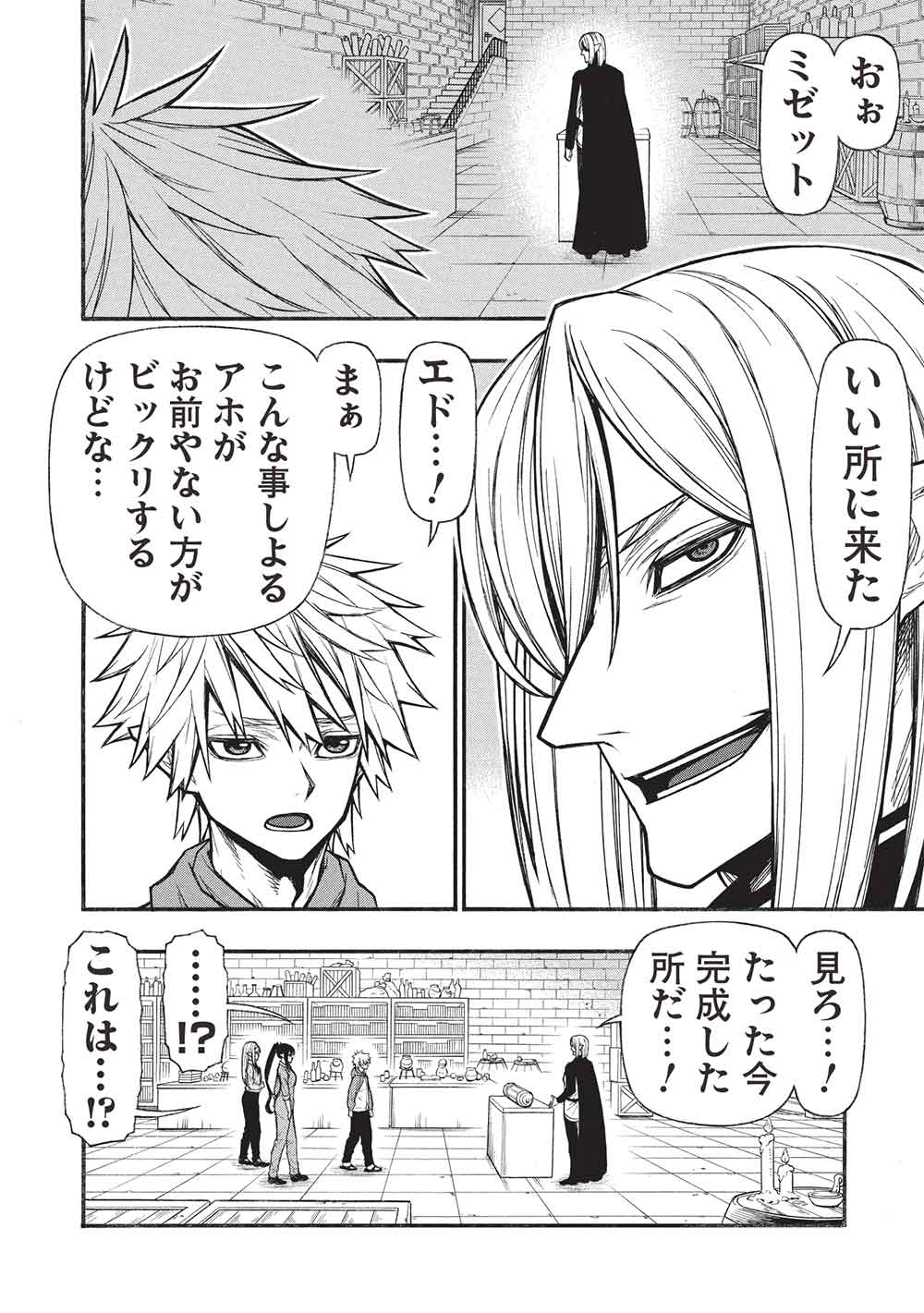 Shinmai Ossan Boukensha, Saikyou Party ni Shinu Hodo Kitaerarete Muteki ni Naru. Chap 69 - Next Chap 70