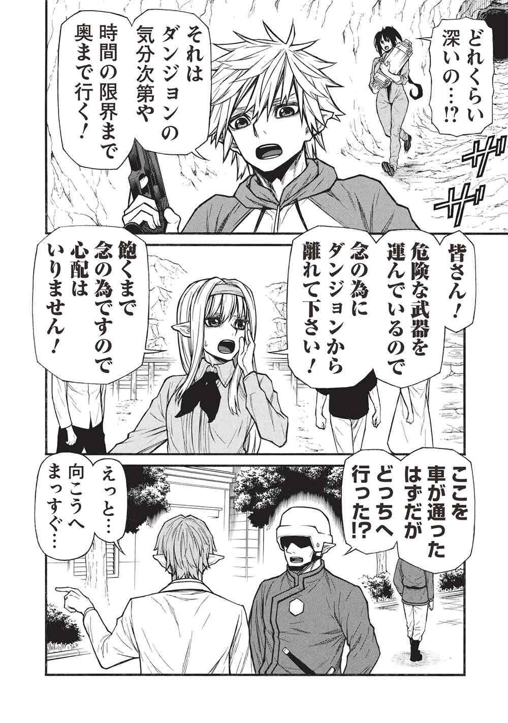 Shinmai Ossan Boukensha, Saikyou Party ni Shinu Hodo Kitaerarete Muteki ni Naru. Chap 69 - Next Chap 70