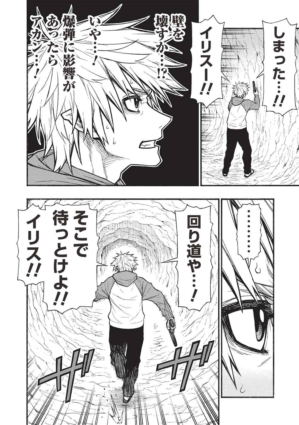 Shinmai Ossan Boukensha, Saikyou Party ni Shinu Hodo Kitaerarete Muteki ni Naru. Chap 69 - Next Chap 70