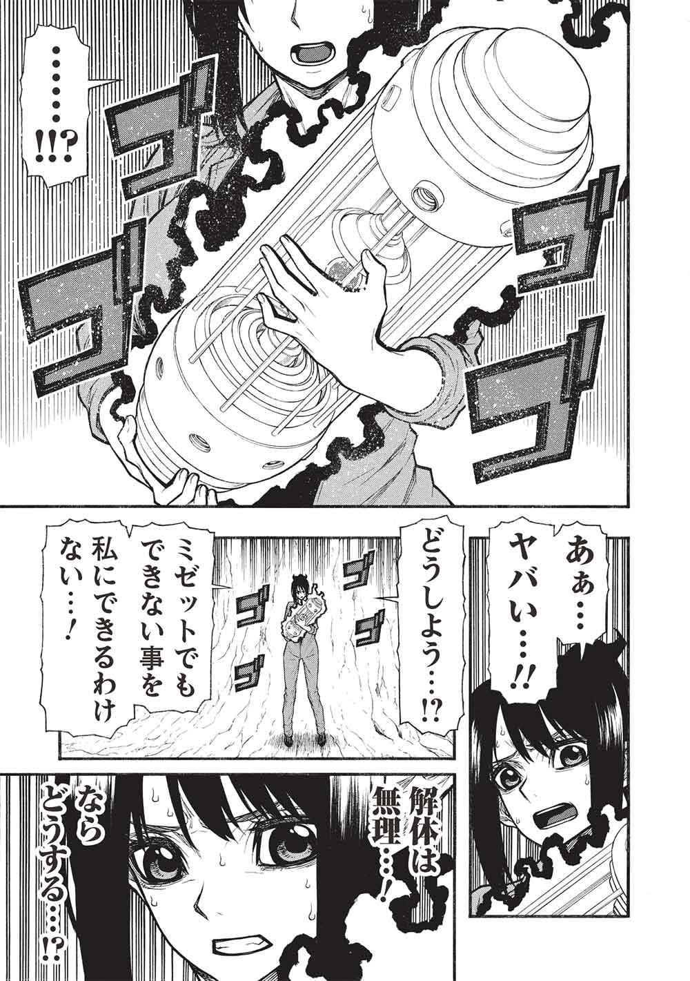 Shinmai Ossan Boukensha, Saikyou Party ni Shinu Hodo Kitaerarete Muteki ni Naru. Chap 69 - Next Chap 70