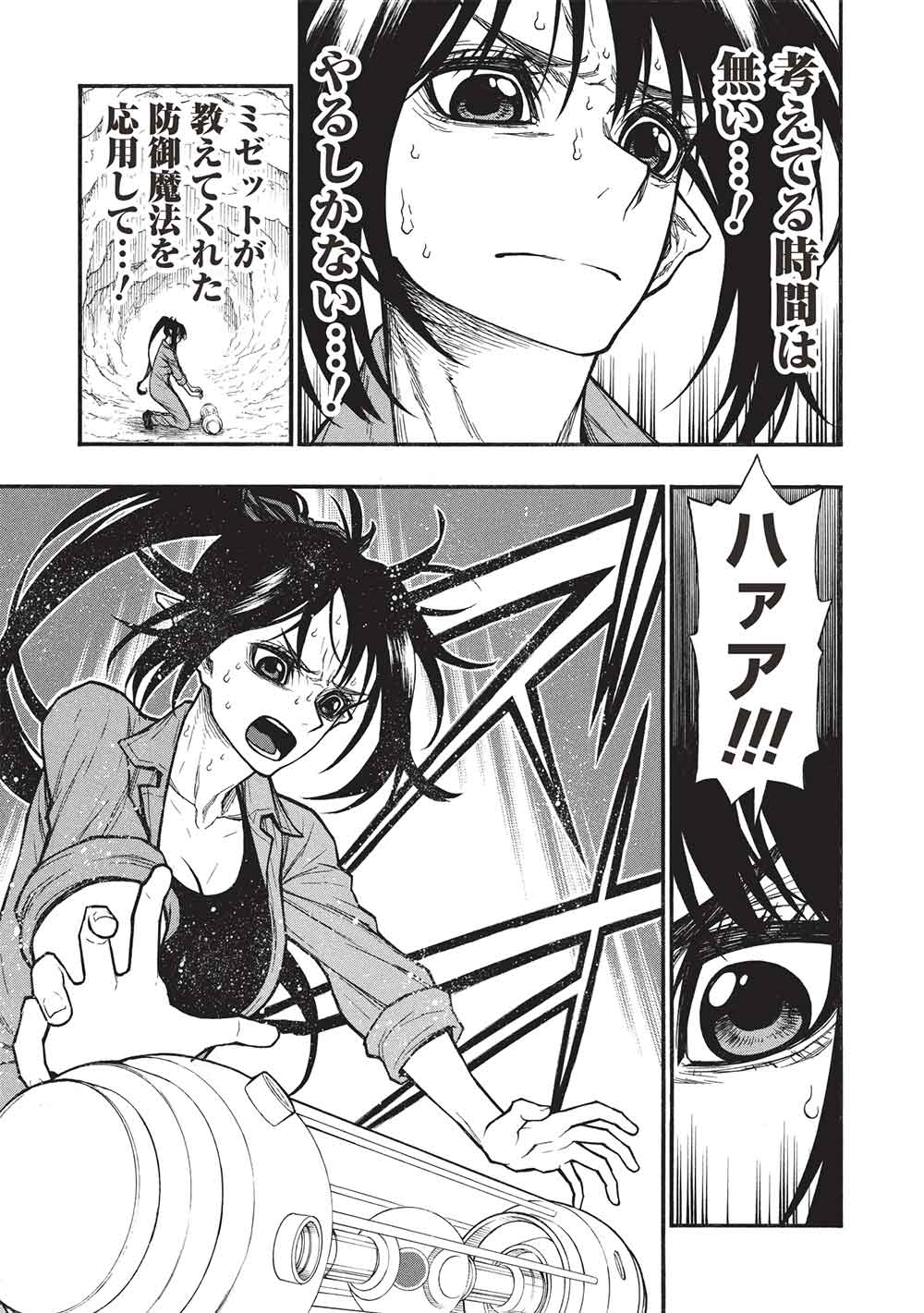 Shinmai Ossan Boukensha, Saikyou Party ni Shinu Hodo Kitaerarete Muteki ni Naru. Chap 69 - Next Chap 70