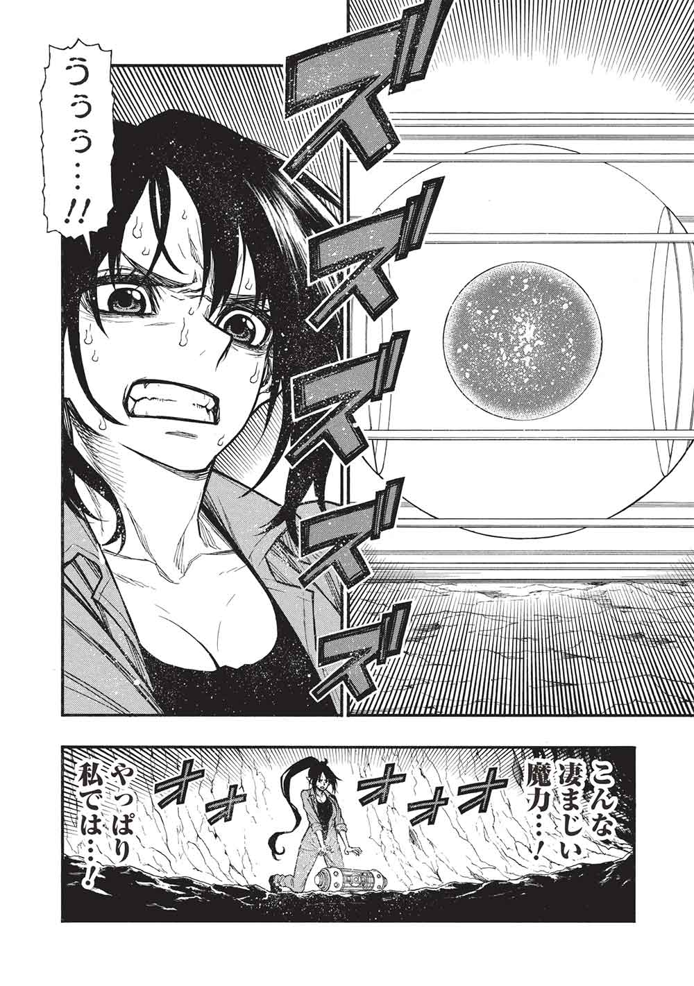 Shinmai Ossan Boukensha, Saikyou Party ni Shinu Hodo Kitaerarete Muteki ni Naru. Chap 69 - Next Chap 70