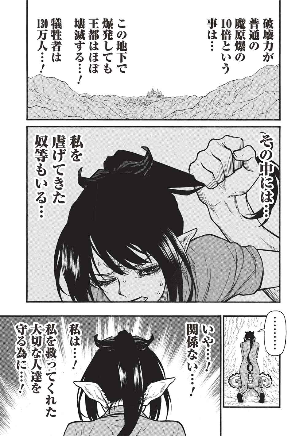 Shinmai Ossan Boukensha, Saikyou Party ni Shinu Hodo Kitaerarete Muteki ni Naru. Chap 69 - Next Chap 70