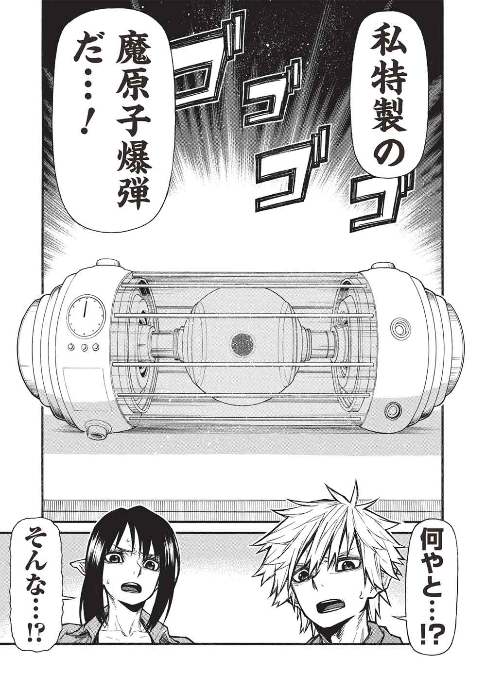 Shinmai Ossan Boukensha, Saikyou Party ni Shinu Hodo Kitaerarete Muteki ni Naru. Chap 69 - Next Chap 70