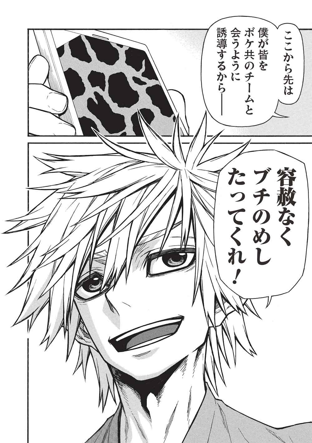Shinmai Ossan Boukensha, Saikyou Party ni Shinu Hodo Kitaerarete Muteki ni Naru. Chap 71 - Next Chap 72