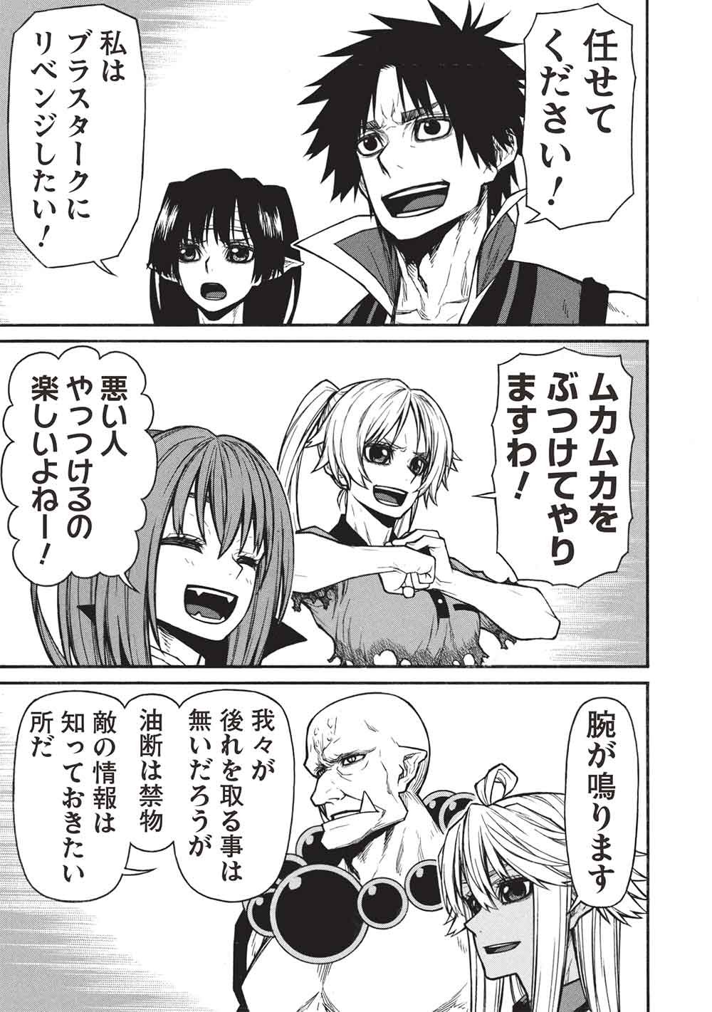 Shinmai Ossan Boukensha, Saikyou Party ni Shinu Hodo Kitaerarete Muteki ni Naru. Chap 71 - Next Chap 72