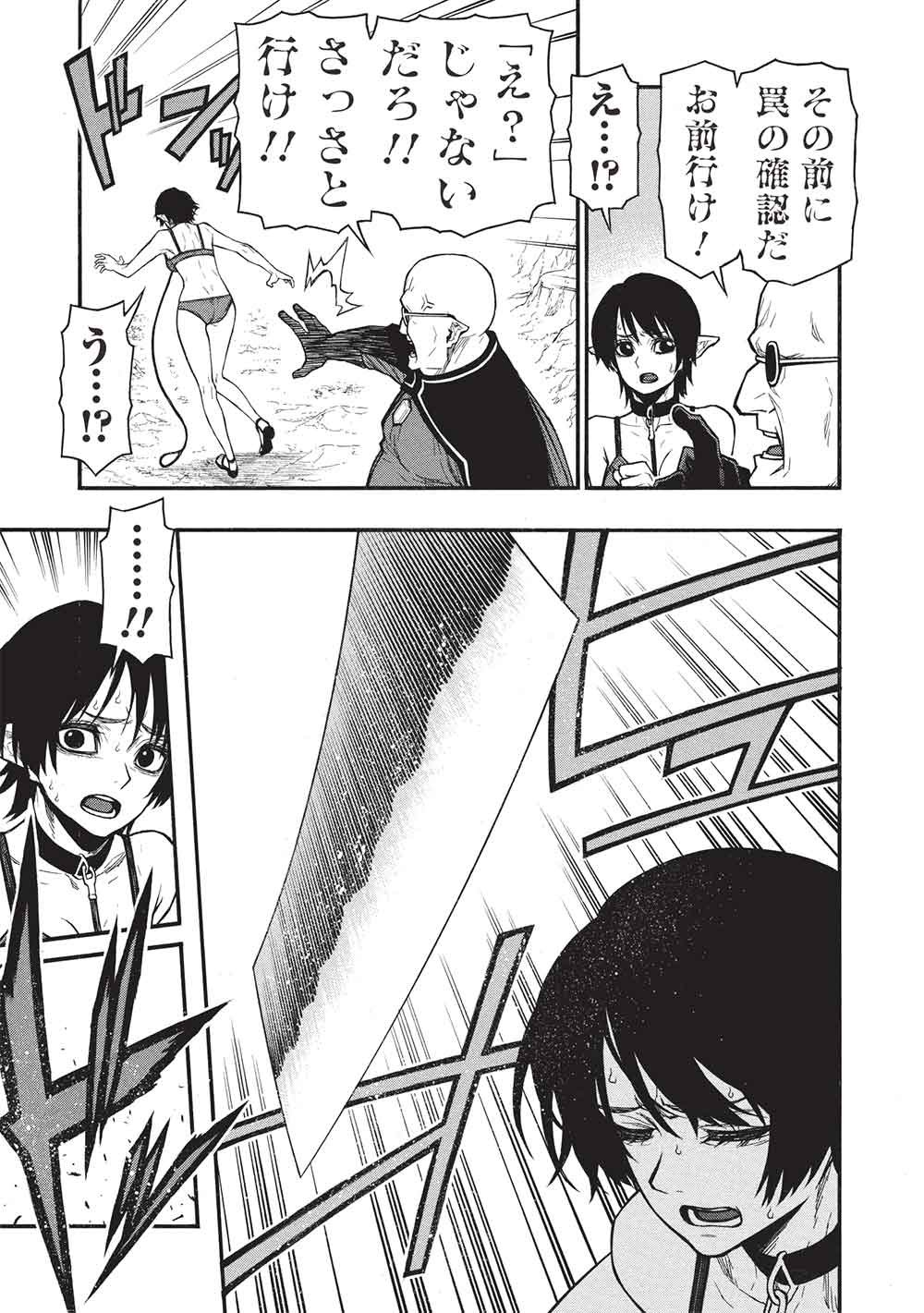 Shinmai Ossan Boukensha, Saikyou Party ni Shinu Hodo Kitaerarete Muteki ni Naru. Chap 71 - Next Chap 72