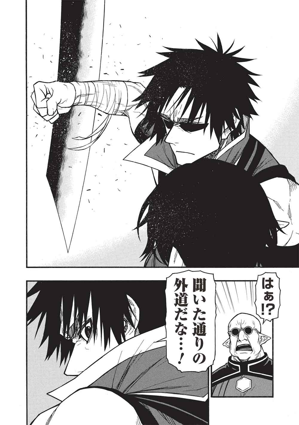 Shinmai Ossan Boukensha, Saikyou Party ni Shinu Hodo Kitaerarete Muteki ni Naru. Chap 71 - Next Chap 72