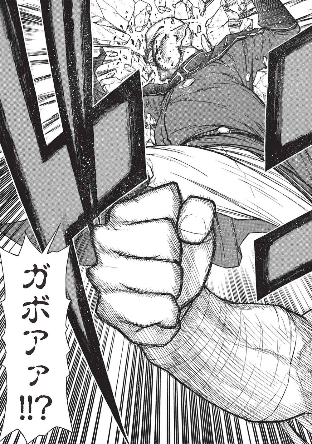 Shinmai Ossan Boukensha, Saikyou Party ni Shinu Hodo Kitaerarete Muteki ni Naru. Chap 71 - Next Chap 72