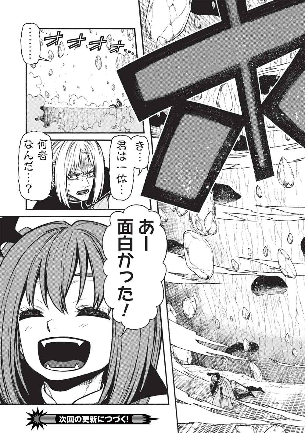 Shinmai Ossan Boukensha, Saikyou Party ni Shinu Hodo Kitaerarete Muteki ni Naru. Chap 73.2 - Next Chap 74.2