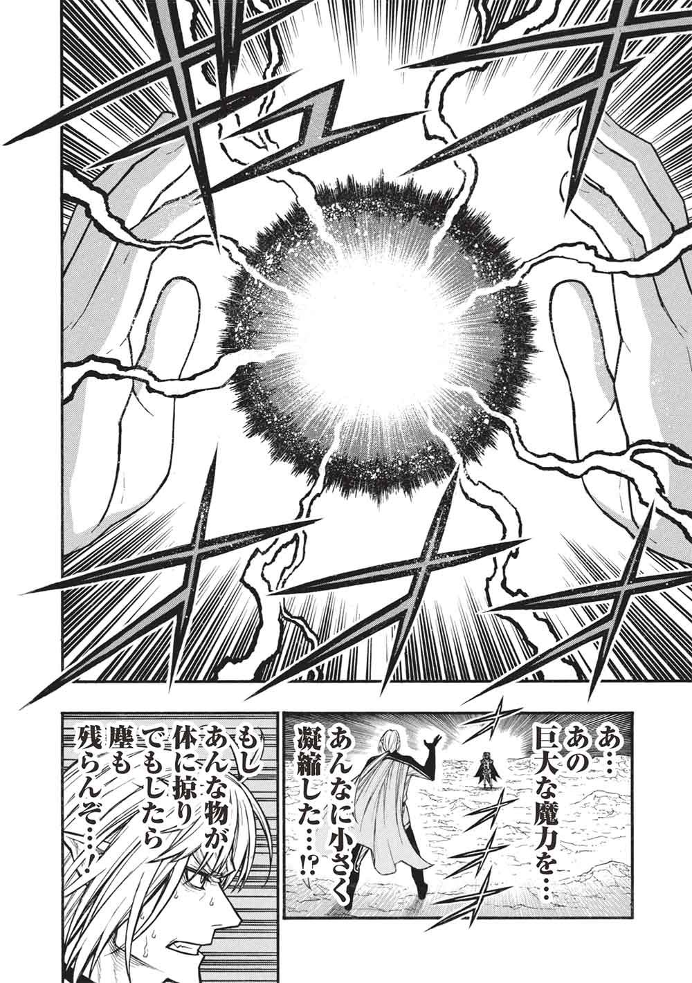 Shinmai Ossan Boukensha, Saikyou Party ni Shinu Hodo Kitaerarete Muteki ni Naru. Chap 73.2 - Next Chap 74.2
