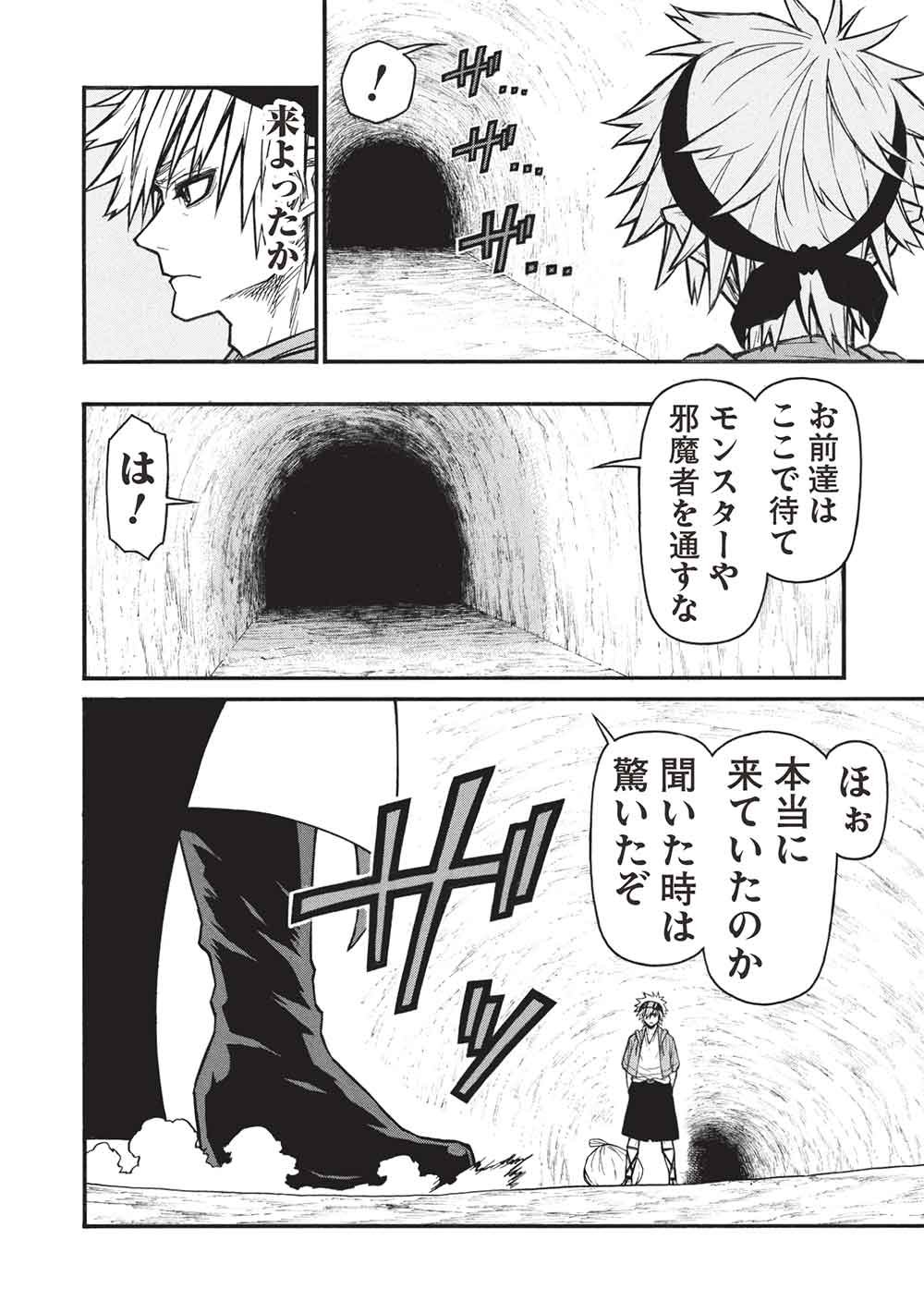 Shinmai Ossan Boukensha, Saikyou Party ni Shinu Hodo Kitaerarete Muteki ni Naru. Chap 75 - Next Chap 76