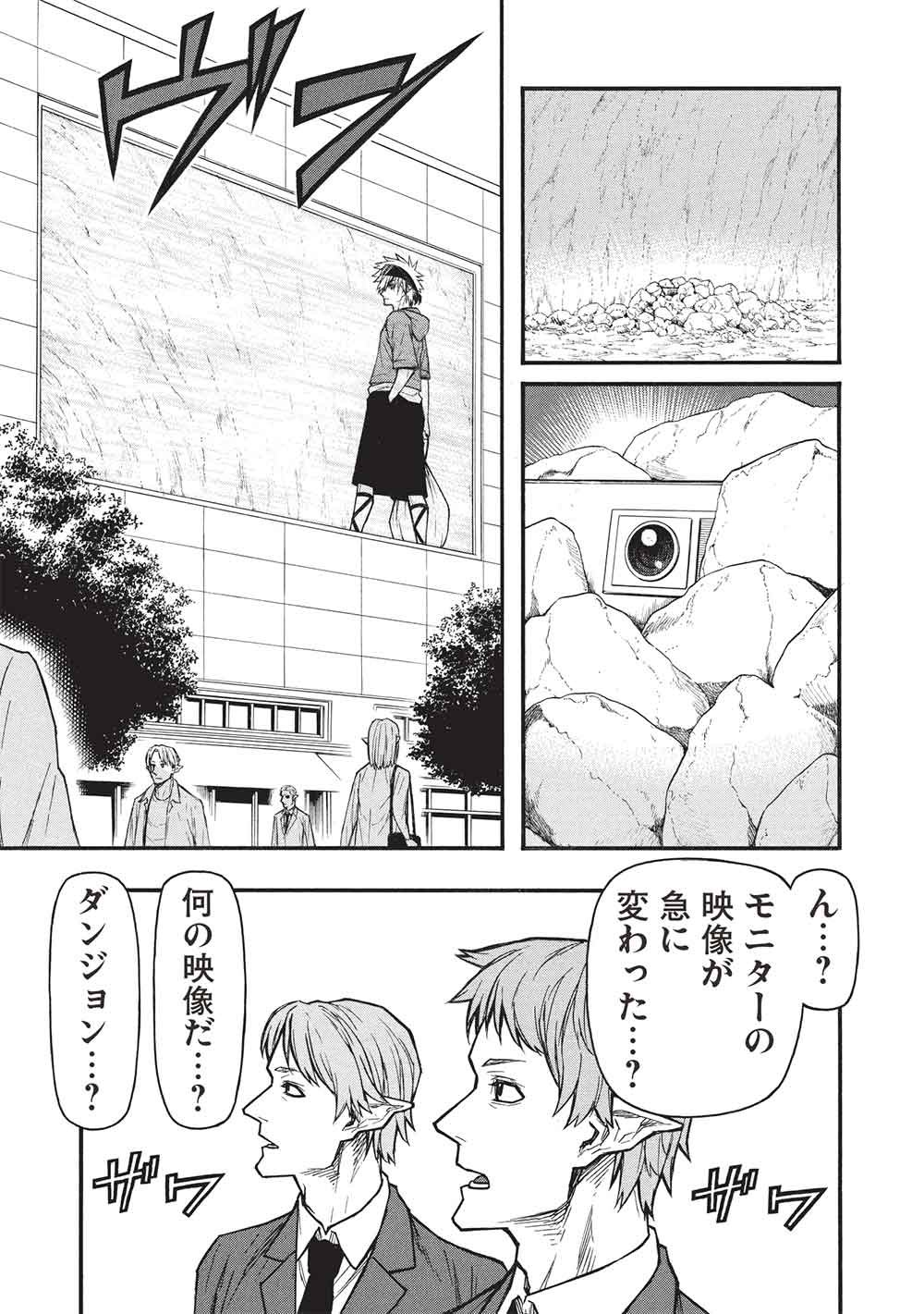 Shinmai Ossan Boukensha, Saikyou Party ni Shinu Hodo Kitaerarete Muteki ni Naru. Chap 75 - Next Chap 76