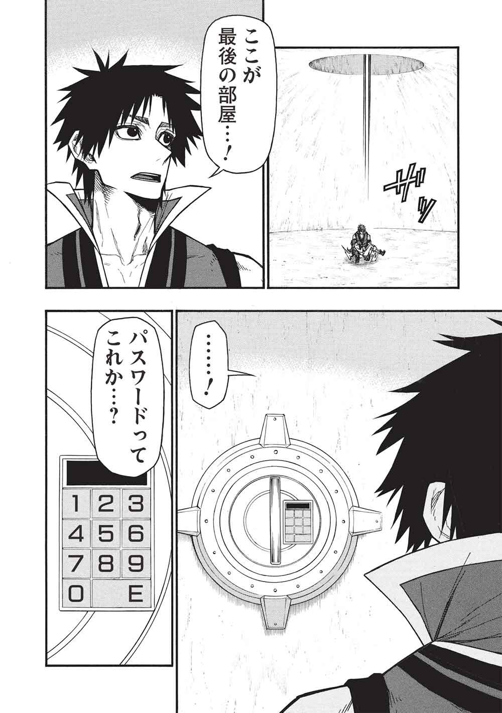 Shinmai Ossan Boukensha, Saikyou Party ni Shinu Hodo Kitaerarete Muteki ni Naru. Chap 75 - Next Chap 76