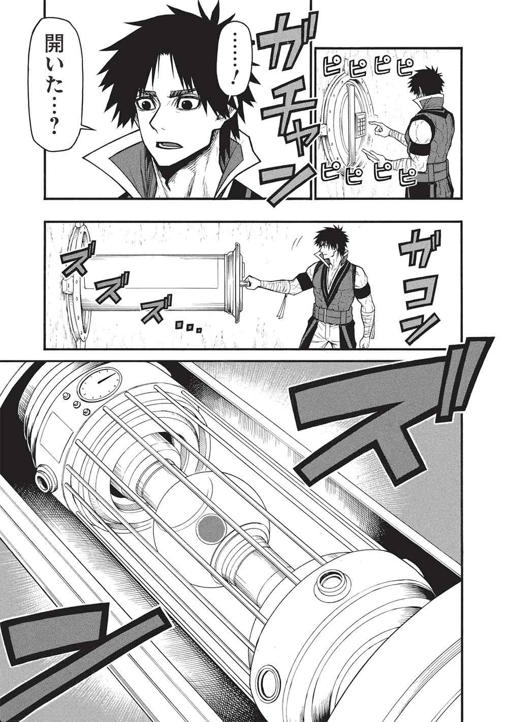 Shinmai Ossan Boukensha, Saikyou Party ni Shinu Hodo Kitaerarete Muteki ni Naru. Chap 75 - Next Chap 76