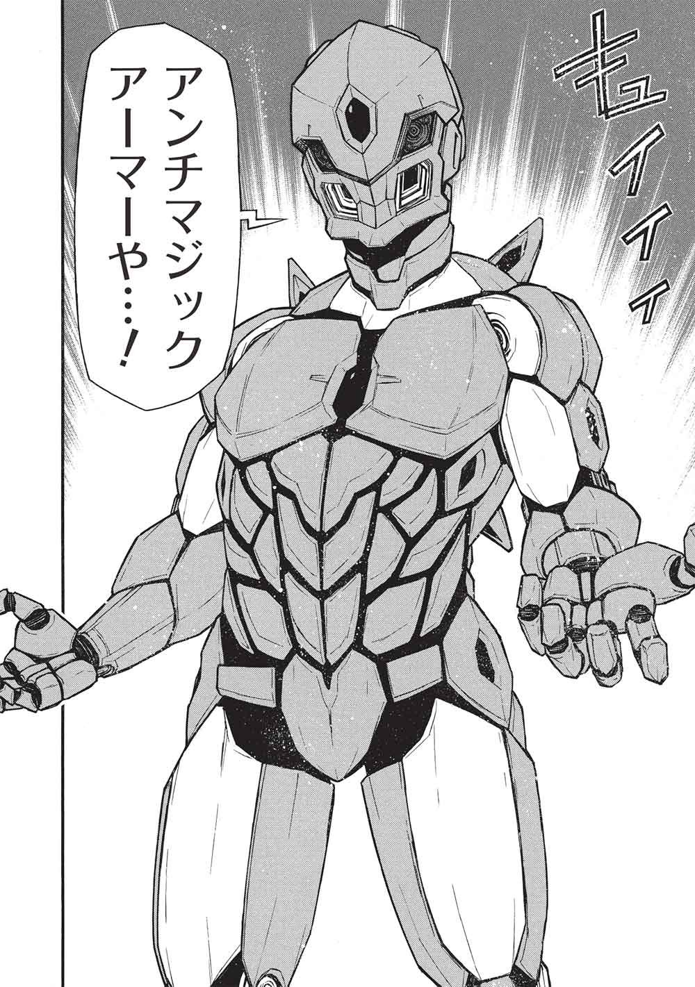 Shinmai Ossan Boukensha, Saikyou Party ni Shinu Hodo Kitaerarete Muteki ni Naru. Chap 75 - Next Chap 76