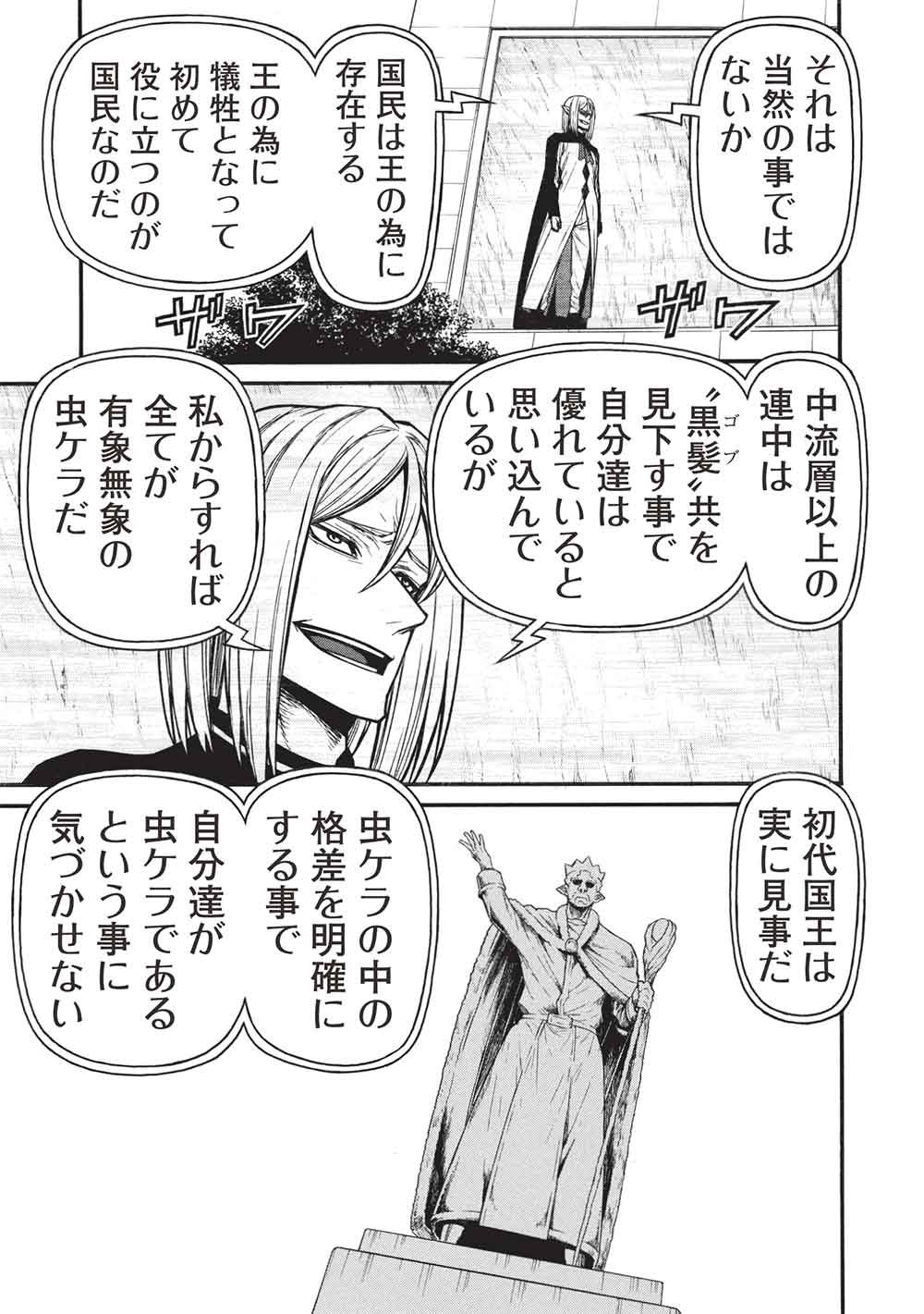 Shinmai Ossan Boukensha, Saikyou Party ni Shinu Hodo Kitaerarete Muteki ni Naru. Chap 75 - Next Chap 76