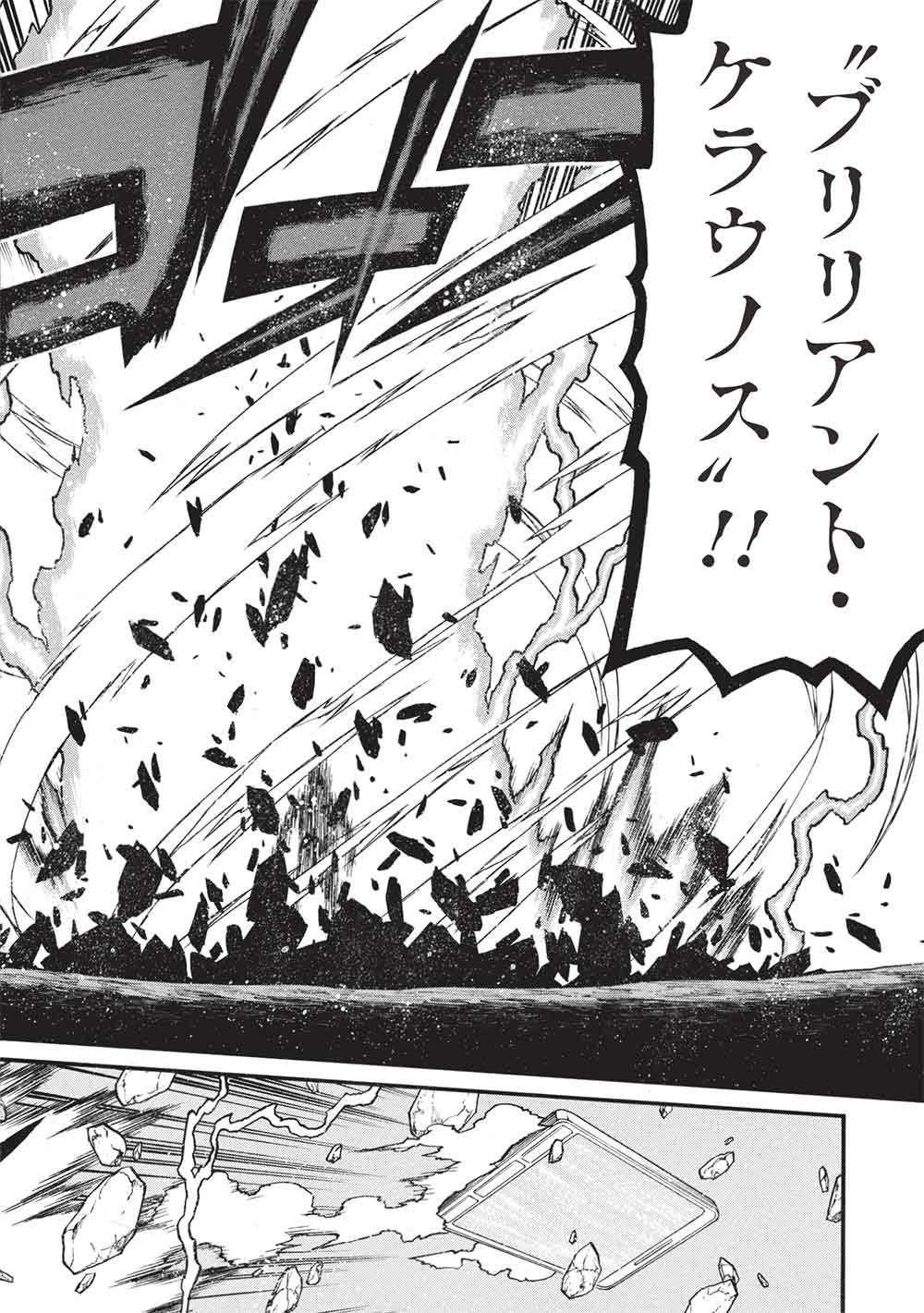Shinmai Ossan Boukensha, Saikyou Party ni Shinu Hodo Kitaerarete Muteki ni Naru. Chap 75 - Next Chap 76
