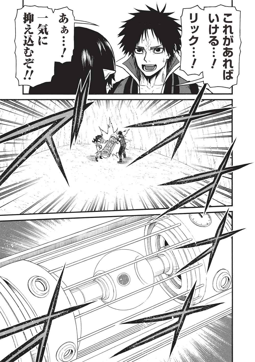 Shinmai Ossan Boukensha, Saikyou Party ni Shinu Hodo Kitaerarete Muteki ni Naru. Chap 76.1 - Next Chap 77.1