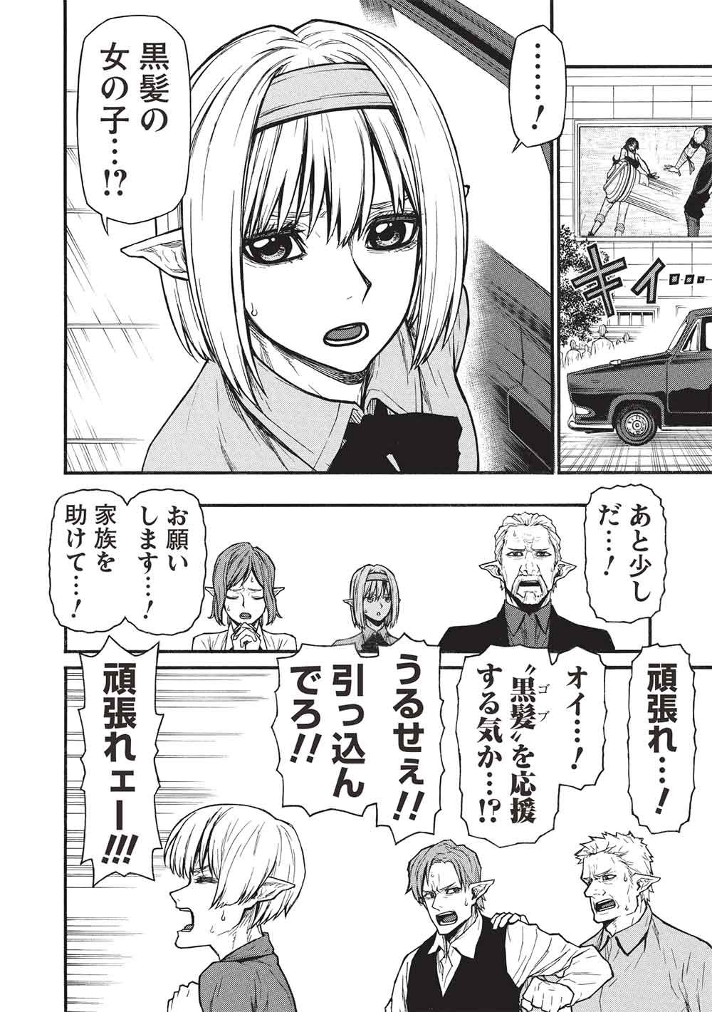 Shinmai Ossan Boukensha, Saikyou Party ni Shinu Hodo Kitaerarete Muteki ni Naru. Chap 76.1 - Next Chap 77.1