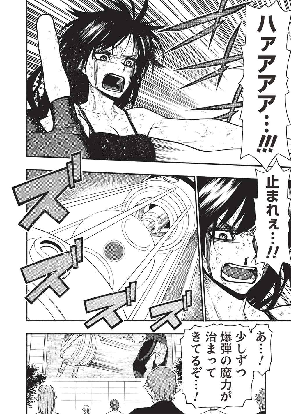 Shinmai Ossan Boukensha, Saikyou Party ni Shinu Hodo Kitaerarete Muteki ni Naru. Chap 76.1 - Next Chap 77.1