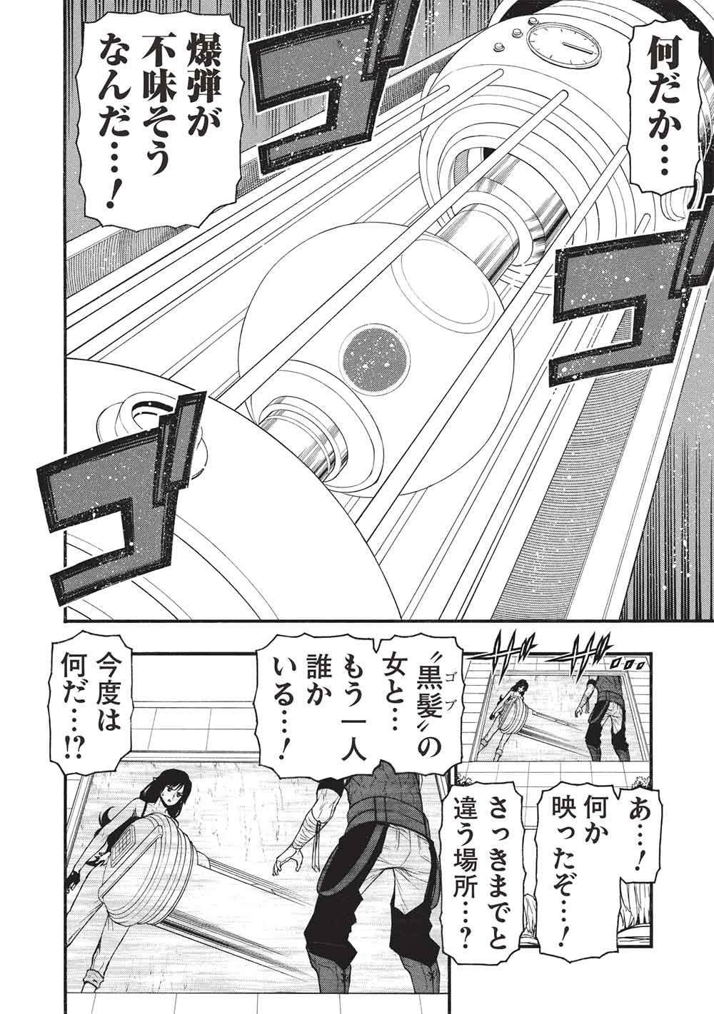 Shinmai Ossan Boukensha, Saikyou Party ni Shinu Hodo Kitaerarete Muteki ni Naru. Chap 76.1 - Next Chap 77.1