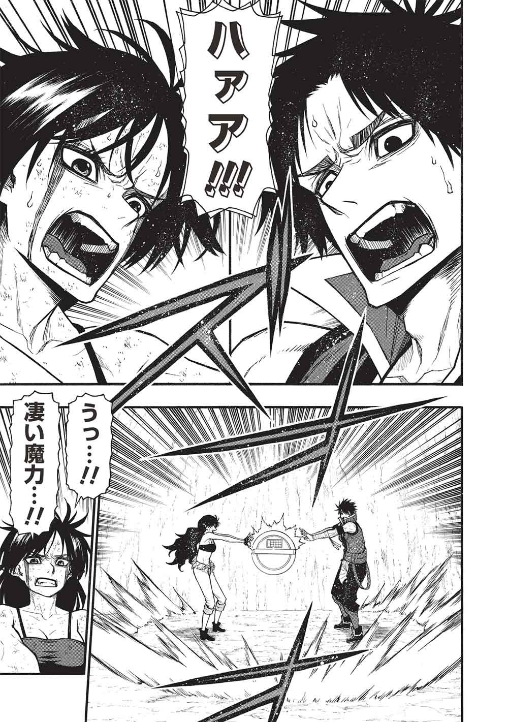 Shinmai Ossan Boukensha, Saikyou Party ni Shinu Hodo Kitaerarete Muteki ni Naru. Chap 76.1 - Next Chap 77.1