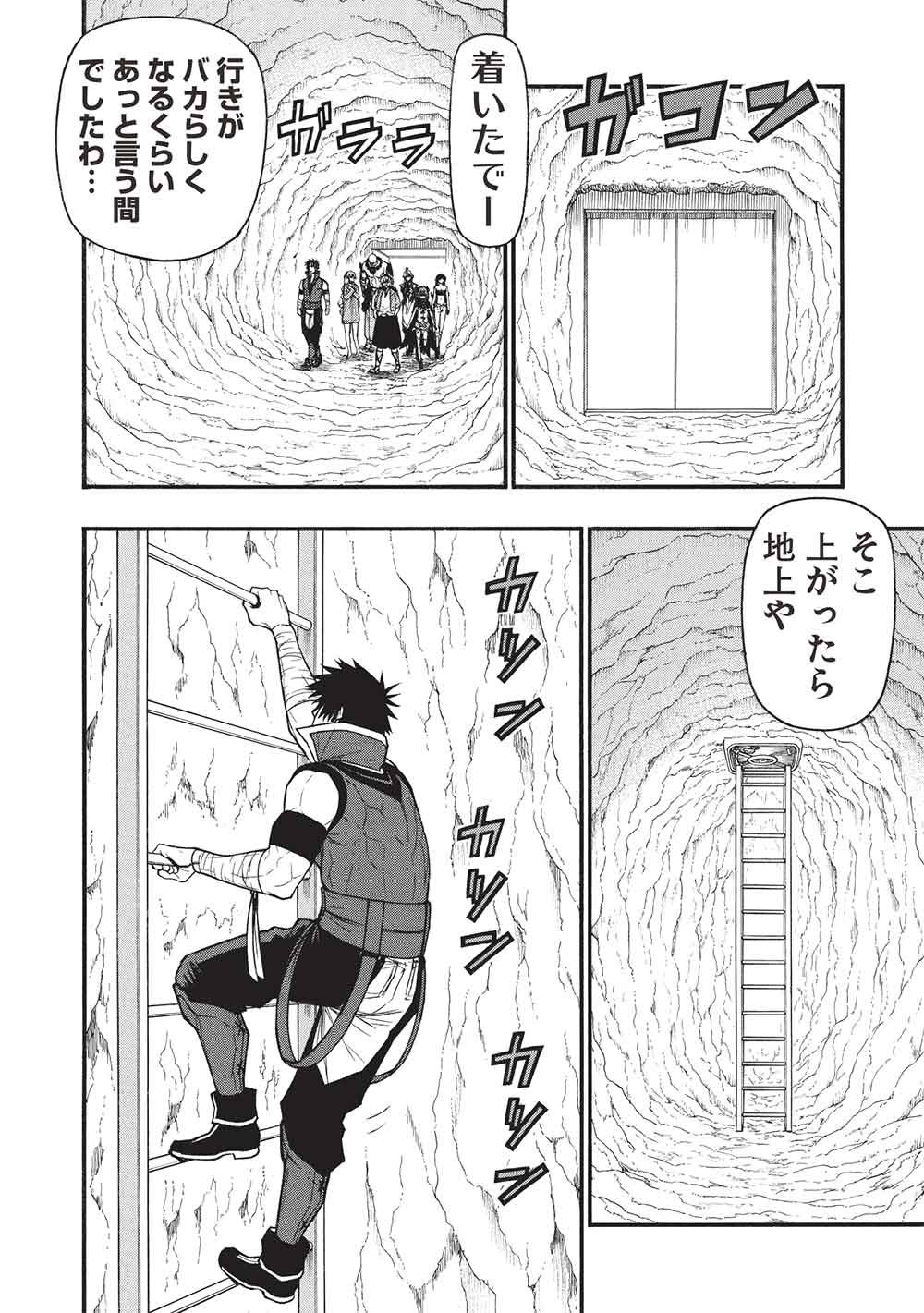 Shinmai Ossan Boukensha, Saikyou Party ni Shinu Hodo Kitaerarete Muteki ni Naru. Chap 76.2 - Next Chap 77.2