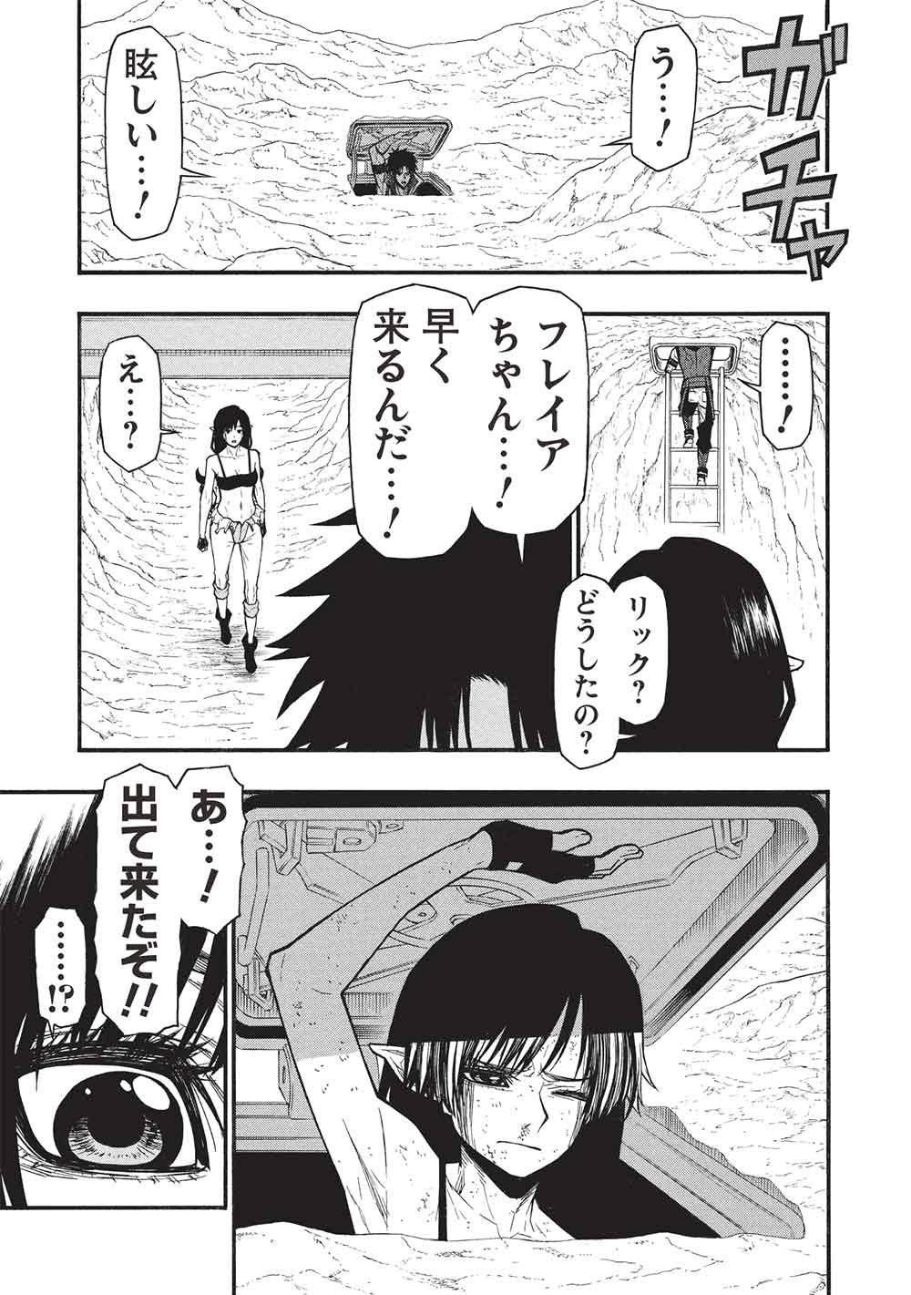 Shinmai Ossan Boukensha, Saikyou Party ni Shinu Hodo Kitaerarete Muteki ni Naru. Chap 76.2 - Next Chap 77.2
