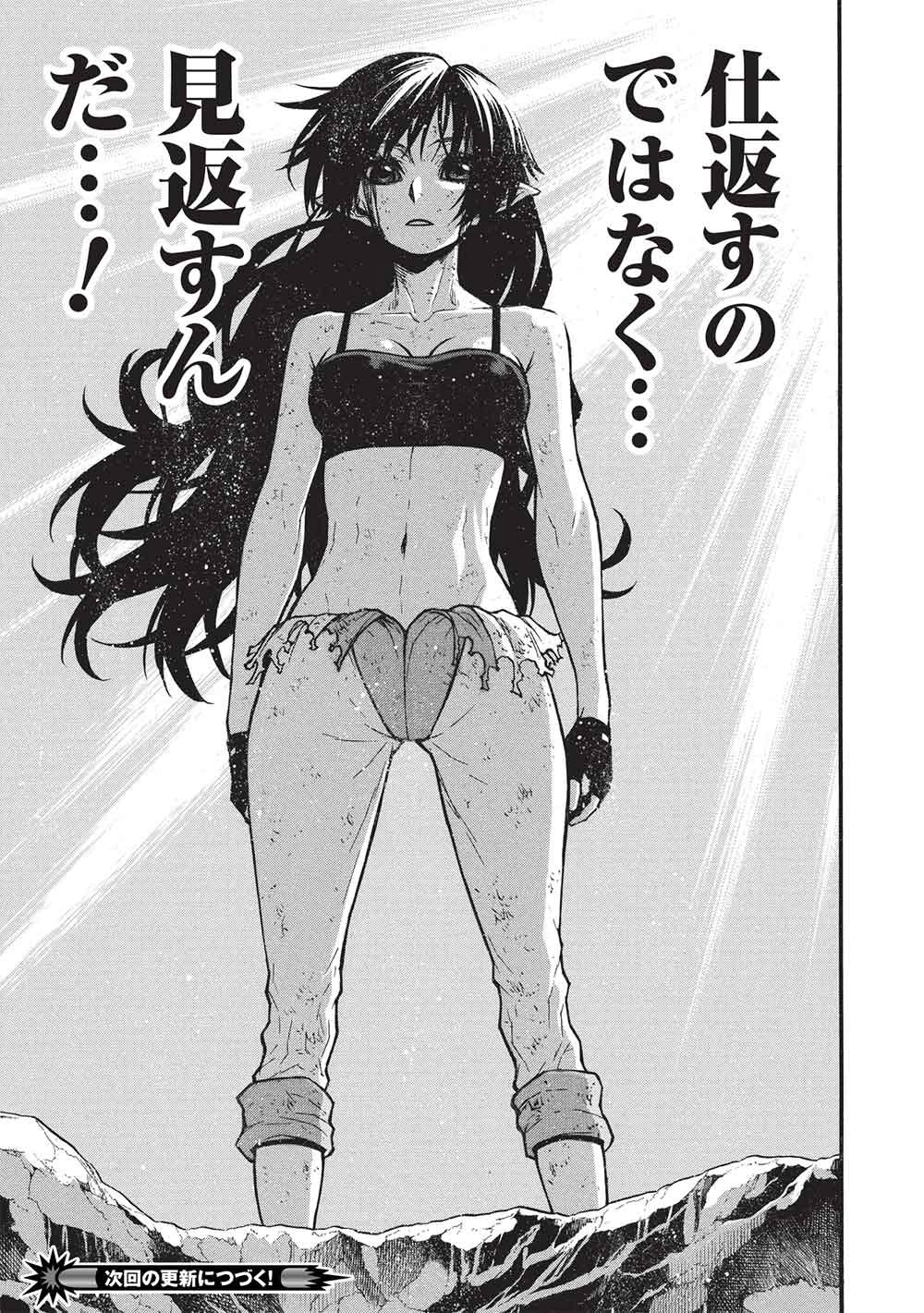 Shinmai Ossan Boukensha, Saikyou Party ni Shinu Hodo Kitaerarete Muteki ni Naru. Chap 76.2 - Next Chap 77.2
