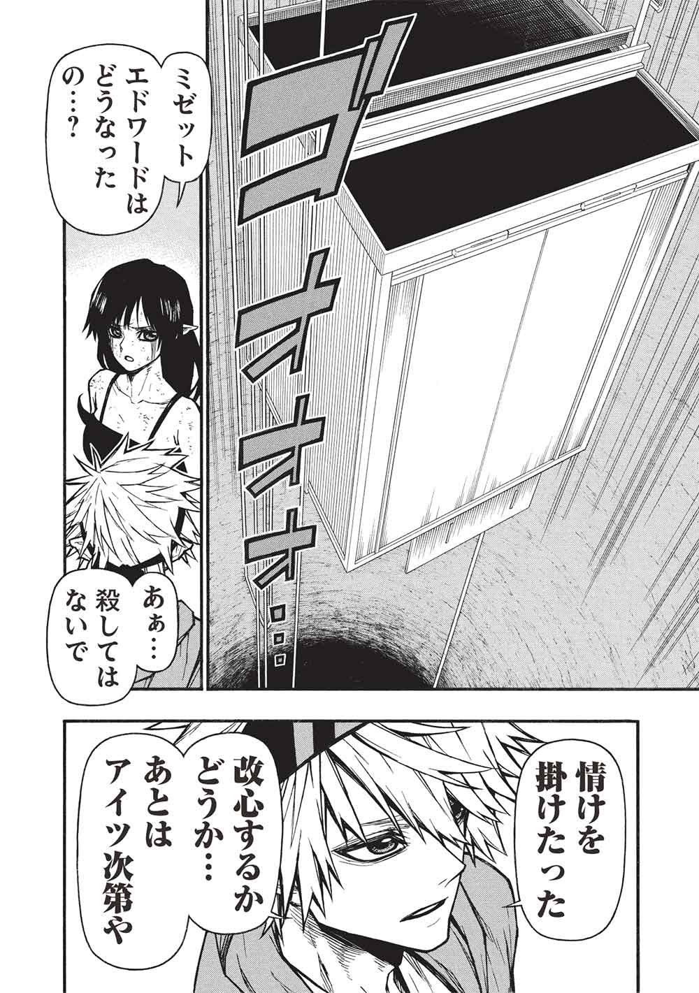 Shinmai Ossan Boukensha, Saikyou Party ni Shinu Hodo Kitaerarete Muteki ni Naru. Chap 76.2 - Next Chap 77.2